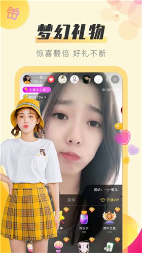 红楼直播app下载