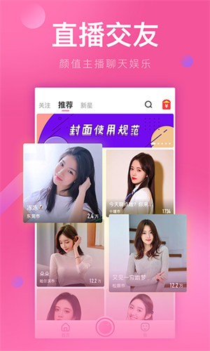 适合夜晚直播软件牡丹