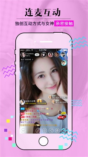 杏花直播间安卓版下载