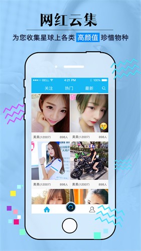 杏花直播间安卓版下载