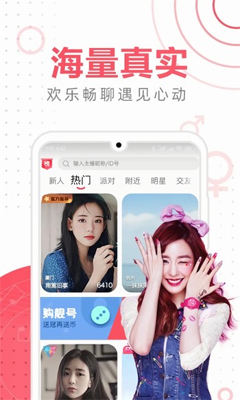 水仙直播手机版在线下载下载