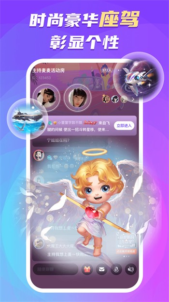 星月直播安装包下载大全下载