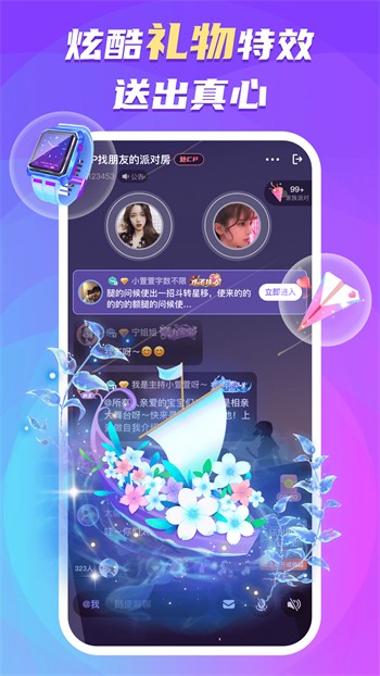 星月直播安装包下载大全下载