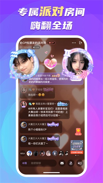 星月直播安装包下载大全下载