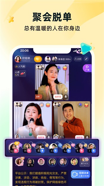 美柚视频在线观看免费下载