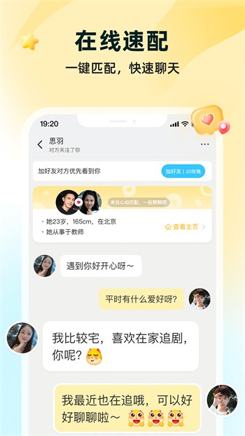 美柚视频在线观看免费下载