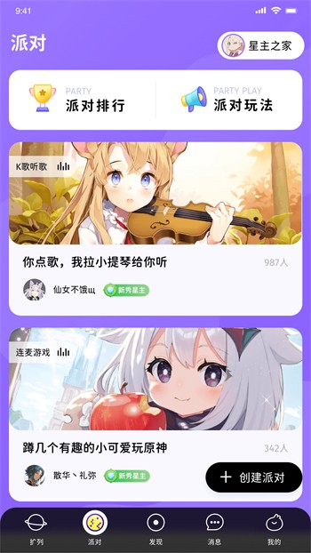 新娘圈播放器下载安装