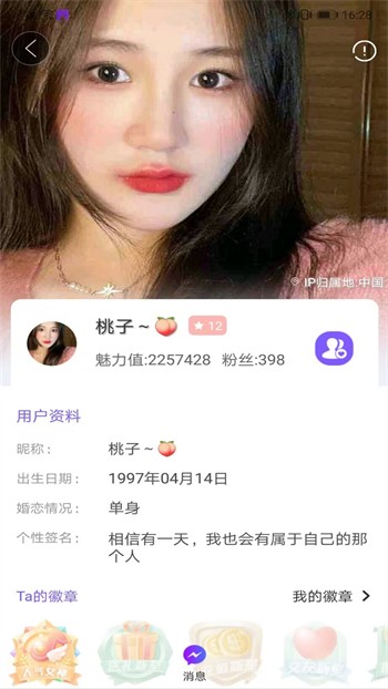好男人视频www社区软件下载入口