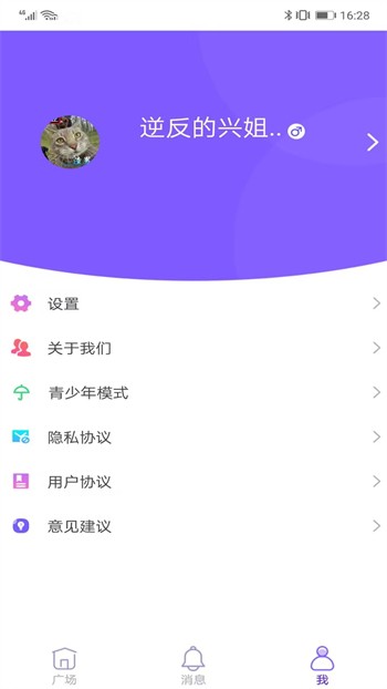 好男人视频www社区软件下载入口