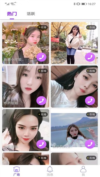 好男人视频www社区软件下载入口