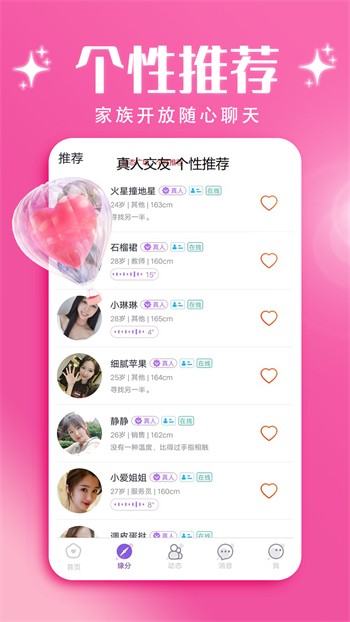 媚姬app直播免费