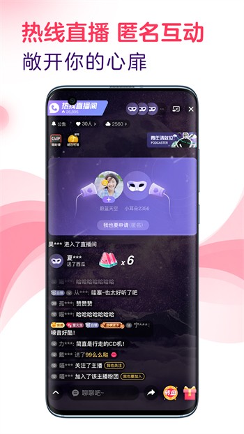 杏仁直播破解版视频下载