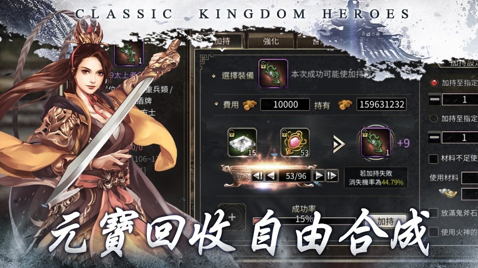 三国群英传m优质小兵攻防差-三国群英传m小兵攻击攻略