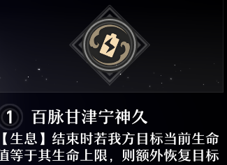 崩坏星穹铁道白露星魂解析-白露星魂效果介绍
