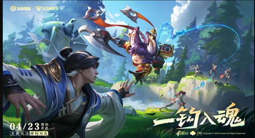 王者荣耀神钩对决正式服怎么进 王者荣耀神钩对决入口在哪玩