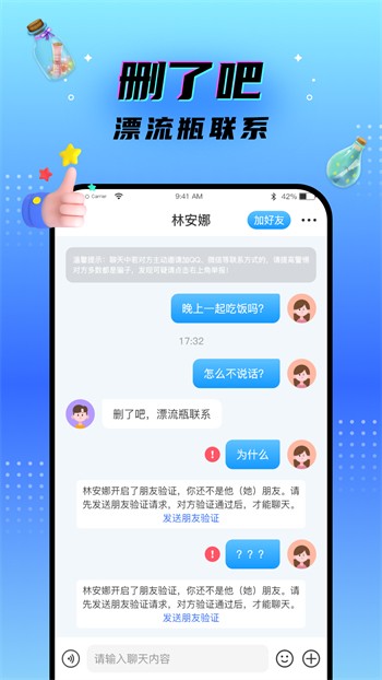 国际抖抈探探app下载ios版