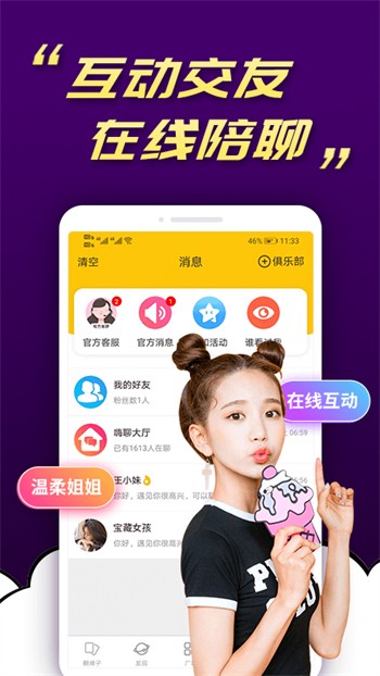 牡丹官方app直播下载