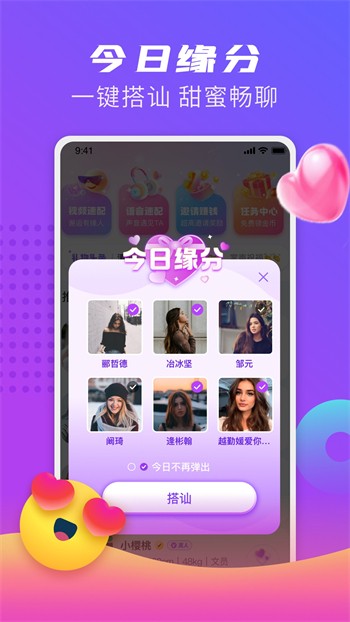泡芙app下载进入ios免费版最新版