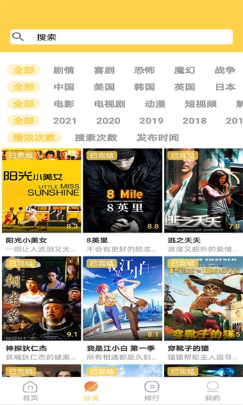 含羞草免费视频