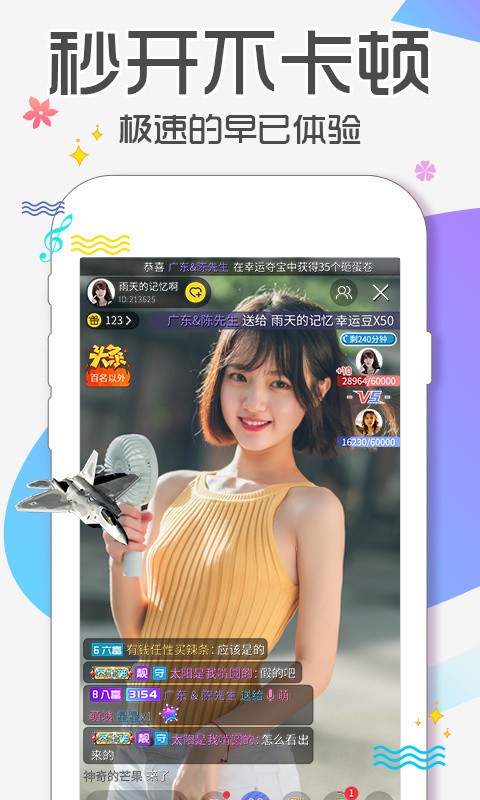 六夜正版播放器免费下载