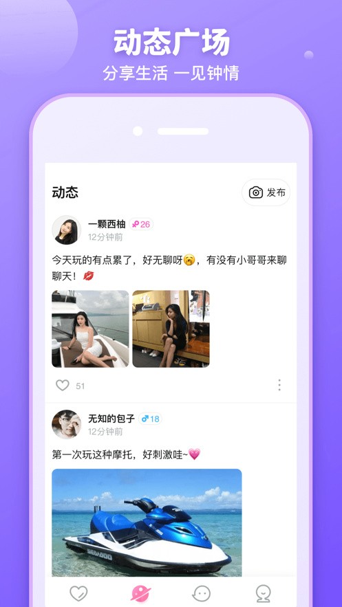 好嗨哟直播最新版下载