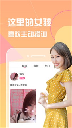糖衣app直播下载安装