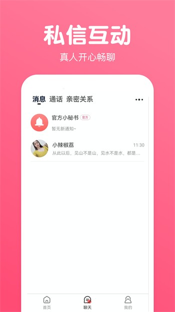 绿茶直播最新版安卓版下载