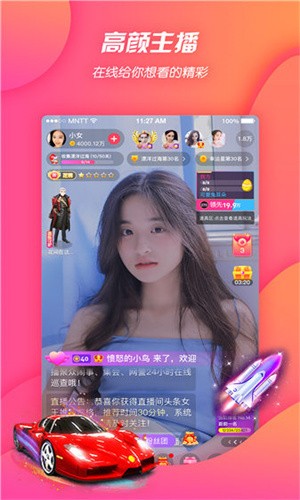 夜月直播APP下载免费版安卓版下载