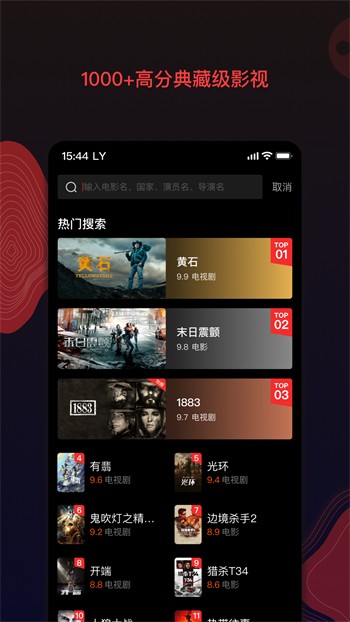 免费观看高清视频的软件下载