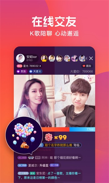 夜月APP直播免费看视频下载