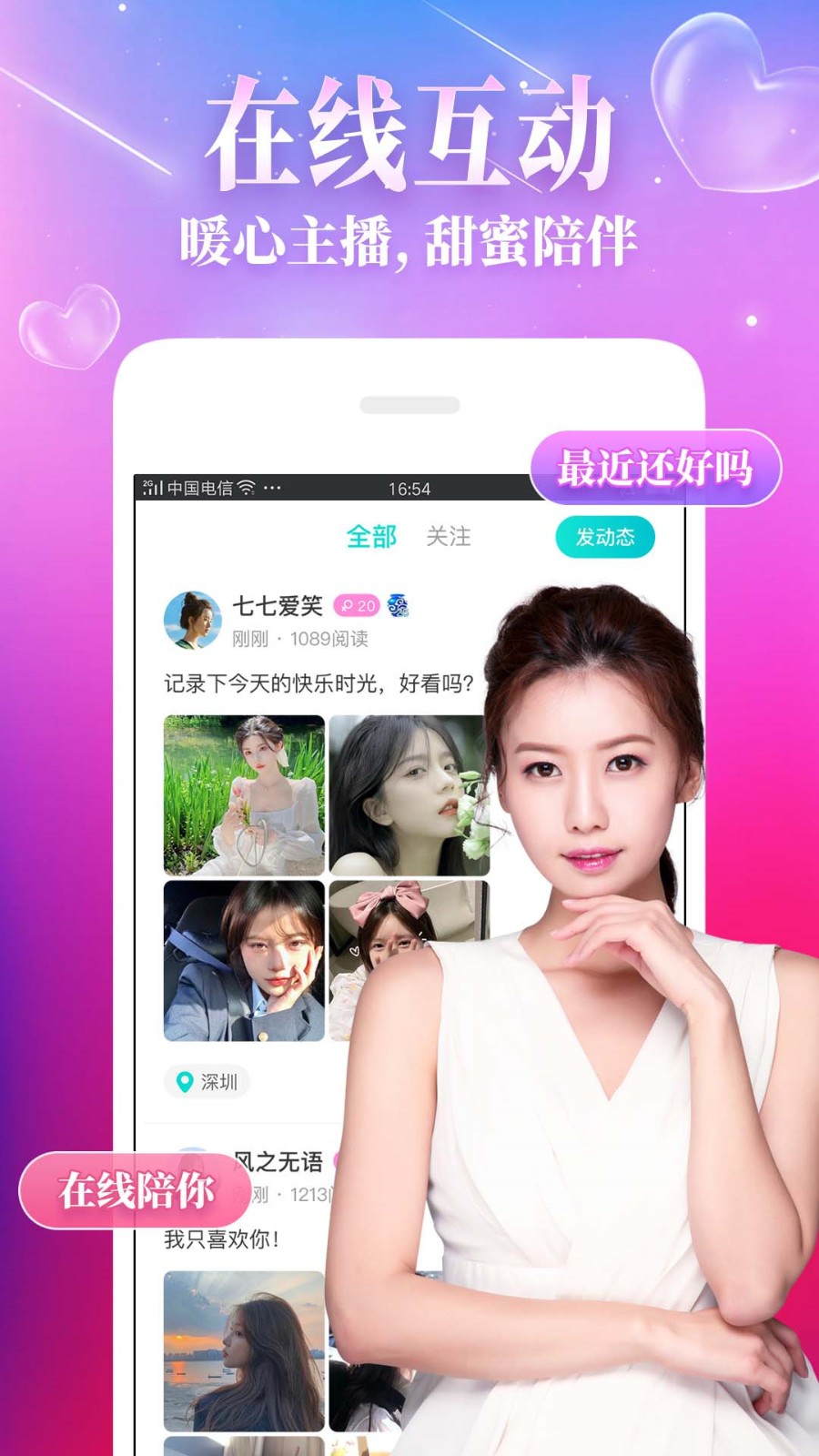 宅男深夜利器app软件免费下载下载