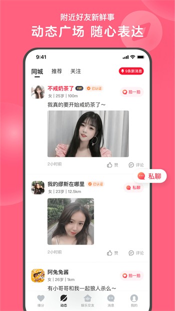 心动直播免费版