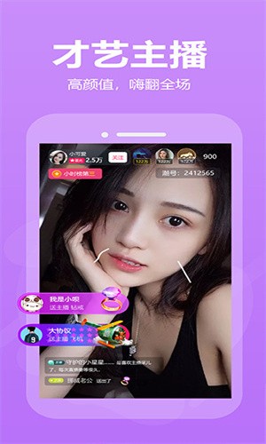 窝窝爱apk在线下载下载