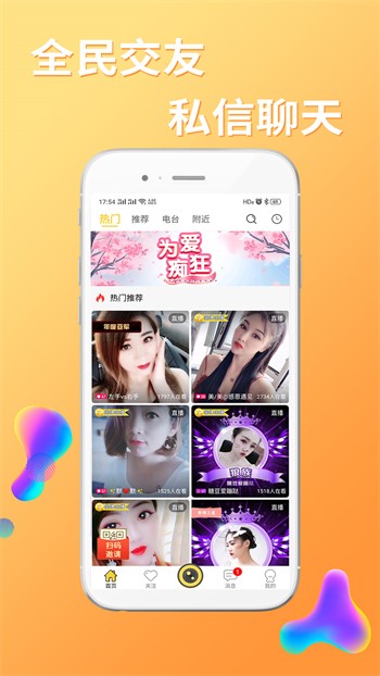 桃花视频免费高清在线观看全集下载