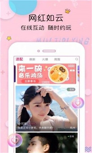性用社软件下载大全