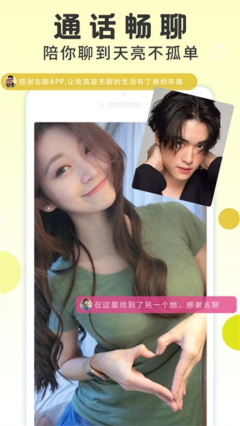 烟花直播app下载手机版