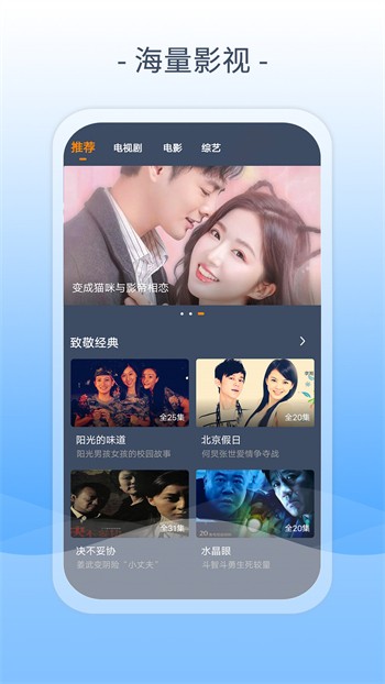 下载春雨直播
