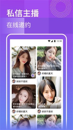 心动直播免费版