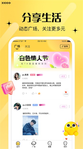 好男人在线视频观看高清版安装