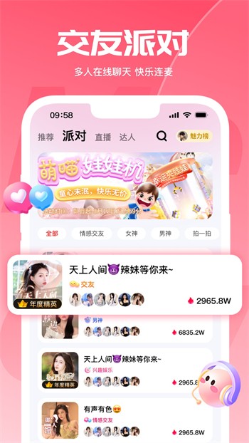 漫画园app免费版