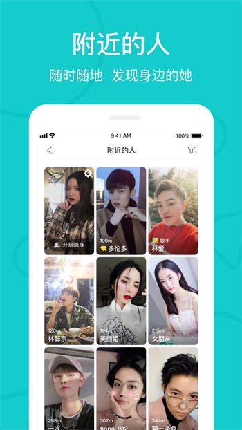 ios富二代app无限次解锁版安装