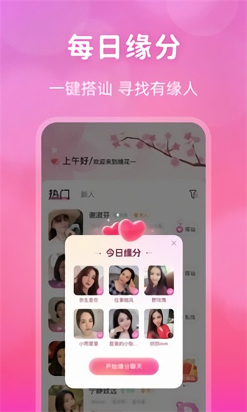 性用社app安卓版下载