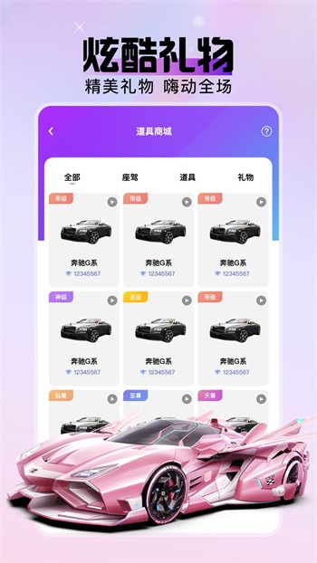 夜色app安装包下载大全免费版下载