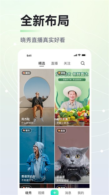 正能量www直播软件下载下载