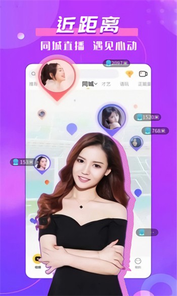 幸福宝app站长统计软件最新版下载