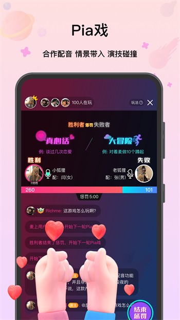 天美影视软件下载安装