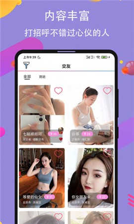 杏仁直播软件免费下载软件最新版下载