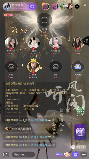 花蝴蝶直播免费版下载