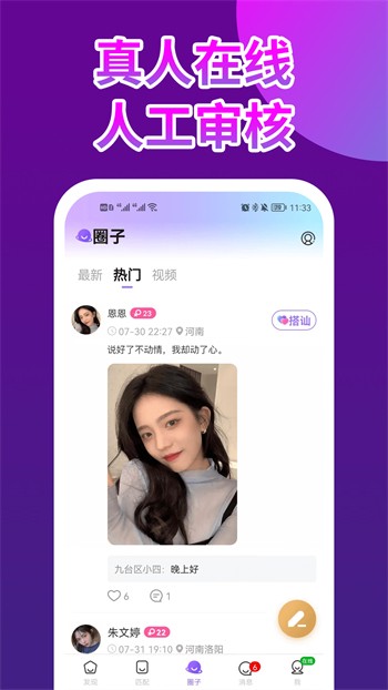 一个人看的www视频安装包免费下载最新版本