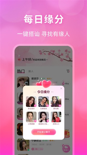 少女6夜半直播nba下载地址下载